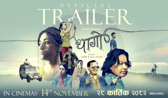 ‘धागो’ को ट्रेलर सार्वजनिक