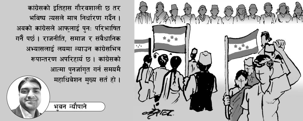 गौरवशाली इतिहासको संरक्षण