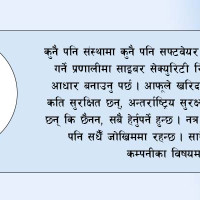 प्रधानमन्त्री प्रचण्ड भारत प्रस्थान (फोटो फिचर)