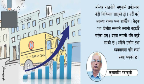 अर्थतन्त्रले गति लिने सङ्केत