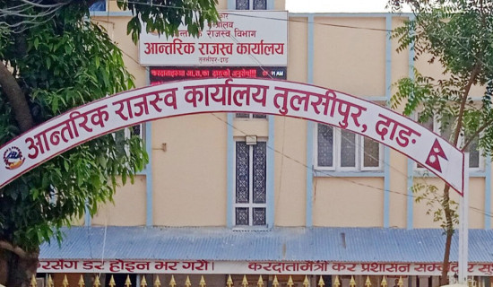 धर्मशालाबाट आन्तरिक राजस्व कार्यालयको सेवा पुनः थालनी