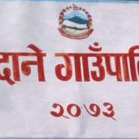 ‘नागरिकमा सुशासनको अनुभूति होस्’