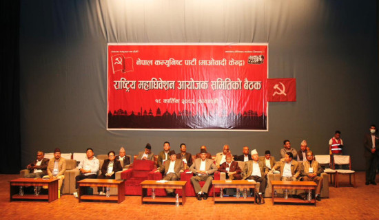 माओवादीद्वारा एकता प्रस्ताव पारित