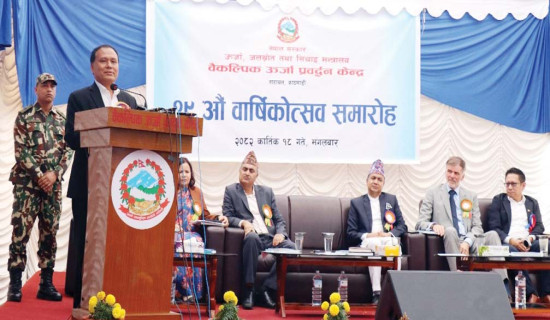 वायु ऊर्जामा लगानी बढाइने