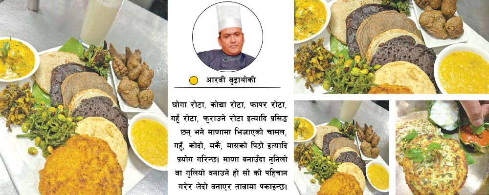 सुदूरपश्चिमका लोक परिकार