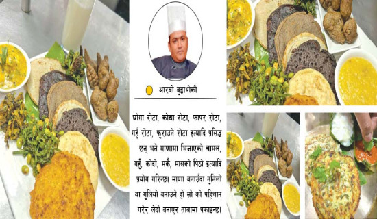 सुदूरपश्चिमका लोक परिकार