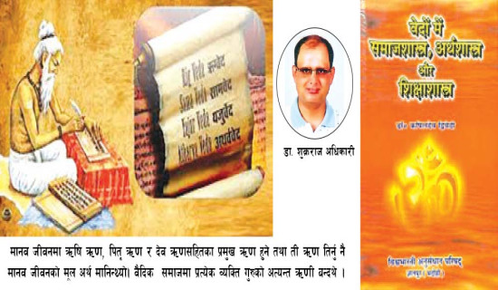 खुम्चियो विद्यार्थीले रुचाएको ‘एक विद्यालय एक नर्स’ कार्यक्रम