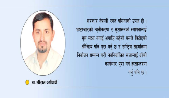 रामकुमारी र किसान ‘घर फर्कने’