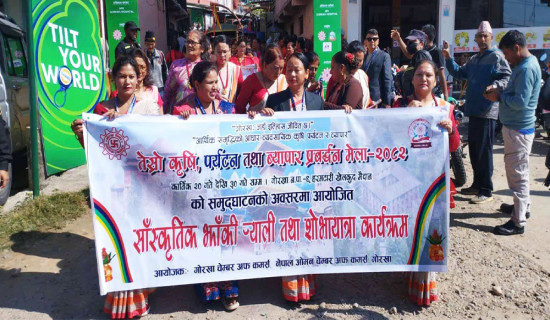 गोरखामा तेस्रो कृषि, पर्यटन तथा व्यापार प्रवर्धन मेला सुरु