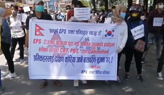 कोरिया जान नपाउनेको विरोध