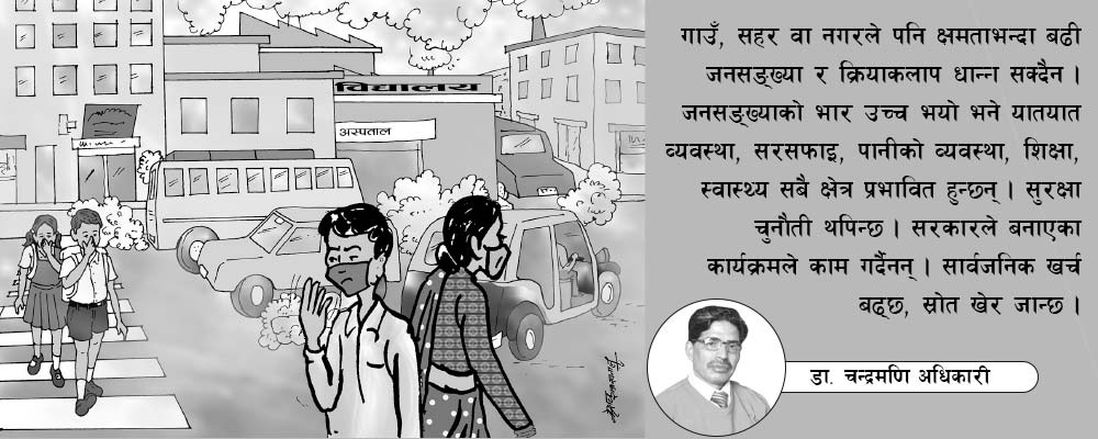 जीवनोपयोगी बसोबास व्यवस्था