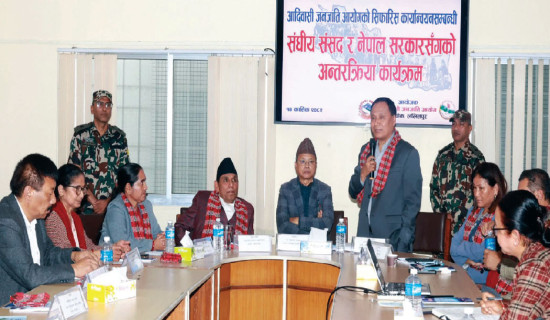 समावेशीकरणको दिशामा नयाँ फड्को : गोरखापत्रद्वारा प्रकाशित याक्खा  भाषा