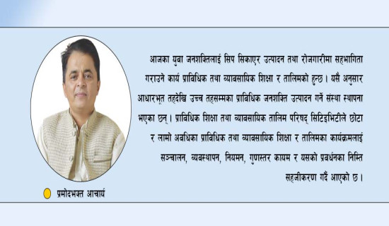 भूकम्प प्रभावितलाई चालिस दिनको रोजगारी