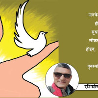 हाइकिङको रमाइलो अनुभव