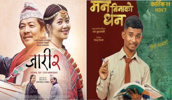 हलमा दुई नयाँ चलचित्र