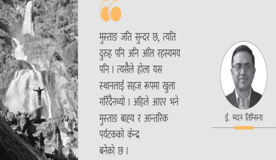 सुन्दर, दुरुह र रहस्यमय मुस्ताङ