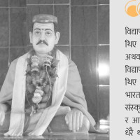 विकास निर्माणमा सार्वजनिक प्रशासन