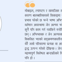 विकास निर्माणमा सार्वजनिक प्रशासन