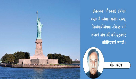 विकासको आभा बोकेर अमेरिकाबाट फर्कंदा