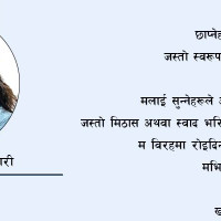 प्रेम, पीडा र प्राप्ति (कथा)