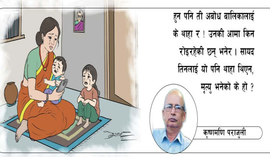 बाढीको मुढो (कविता)