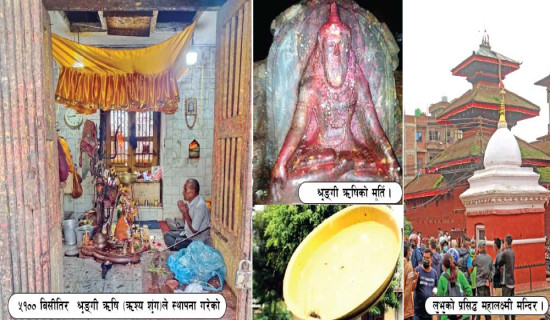 गन्तव्य लुभु–लाँकुरीभन्ज्याङ