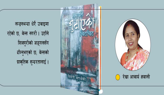 आख्यानकार पुष्कर लोहनी : एक मूल्याङ्कन