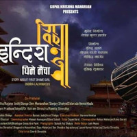 सुपा देउराली मन्दिर (फोटो फिचर)