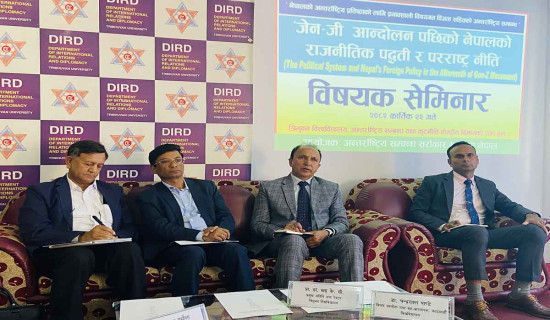 अन्तर्राष्ट्रिय सम्बन्धबारे जेनजी पुस्ताले चासो दिनुपर्नेमा जोड