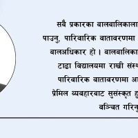 ज्ञानको ढुकुटी पुस्तक