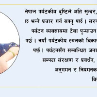 मूर्तिसँग मानार्थ प्राध्यापक उपाधि साटफेर