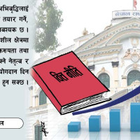 संरक्षण सफलताका पाँच आधार