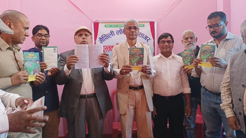 मैथिली भाषाको संरक्षण र प्रवर्धन आवश्यक : पूर्व निर्वाचन आयुक्त यादव