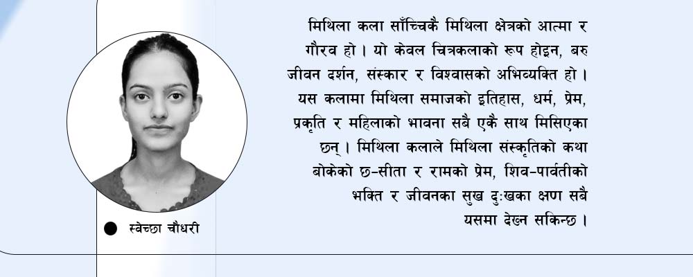 जीवन्तताको प्रतीक मिथिला कला