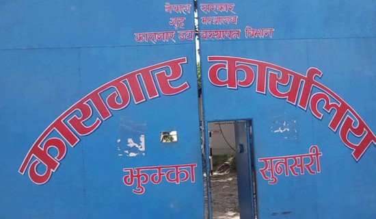 नाङ्लो रेस्टुरेन्टमा आगलागी