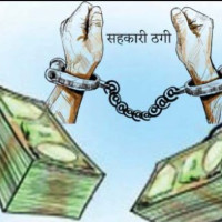 ‘बखान’ माथि विमर्श