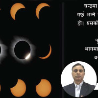 सुदूरपश्चिम प्रदेशको शिक्षण सिकाइ निराशाजनक