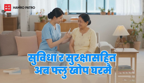 हाम्रो पात्रोद्वारा ‘घरमै फ्लु खोप सेवा’ शुभारम्भ