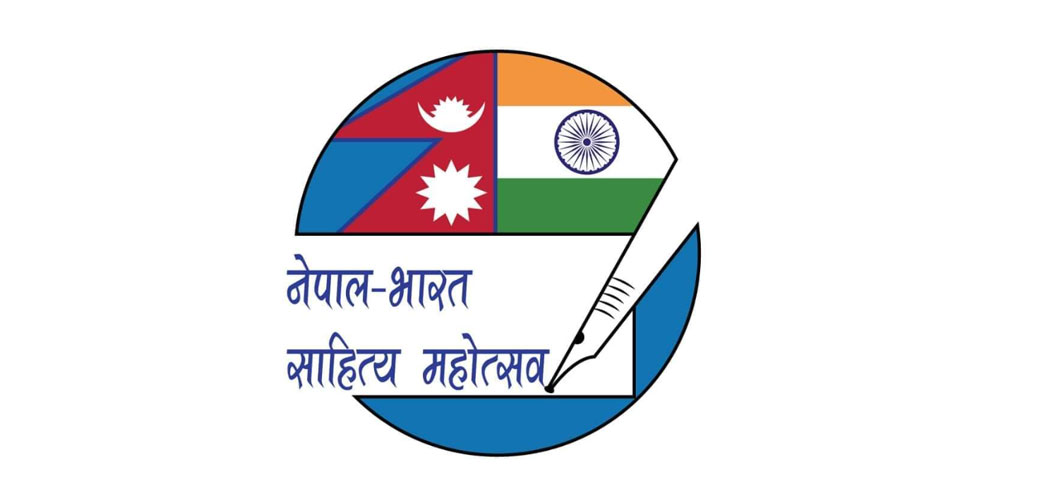 नेपाल–भारत साहित्य महोत्सव सुरु