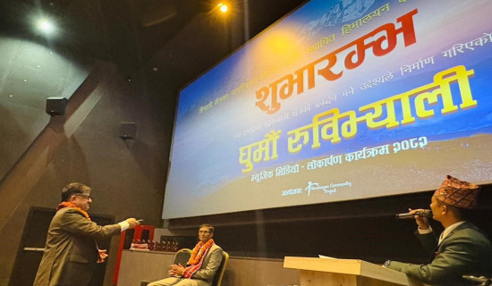 फुटबल टोलीको बिदाइ