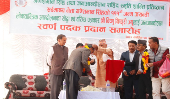 राणा शासनविरुद्ध गणेशमान सतिसाल झैँ उभिनुभयो : पूर्वराष्ट्रपति डा यादव