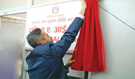 राष्ट्रिय एआई केन्द्र स्थापना