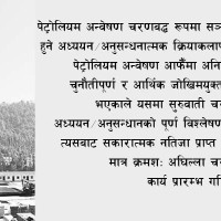 तेत्तिसौँ प्रहरी महानिरीक्षकमा कार्की नियुक्त