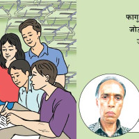 पाठ्यक्रम नयाँ, विधि पुरानै