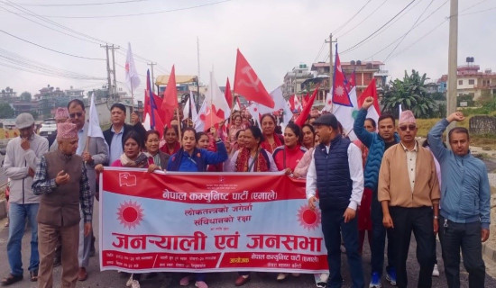 एमाले गुल्मीको नगर-गाउँमा जनप्रदर्शन