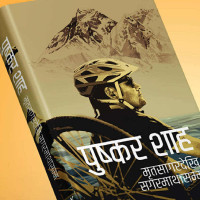 नेपाल–बङ्गलादेश जलस्रोत समितिको बैठक काठमाडौंमा सुरु