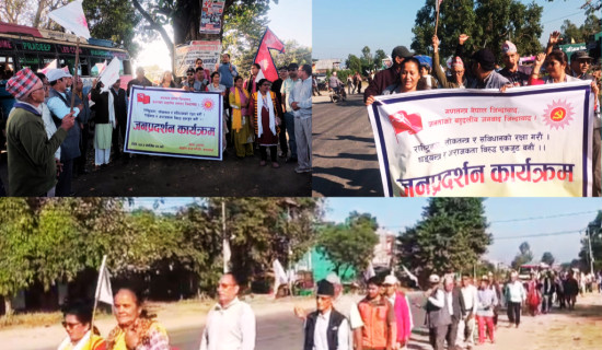 कञ्चनपुरको पालिकामा एमालेको जनप्रदर्शन