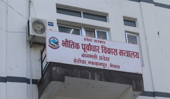 यस्तो छ बागमती प्रदेशका आर्थिक चुनौती