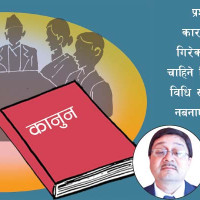 फिल्म सम्पादकको धैर्यता