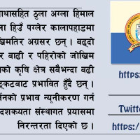 नेपाल–कतार सम्बन्ध